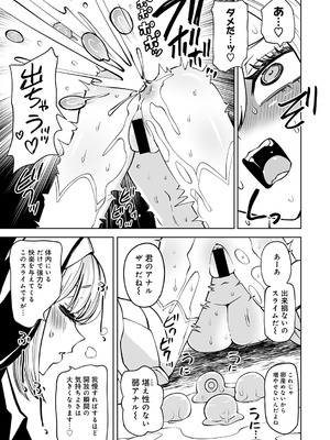 [アンソロジー] COMICグーチョ vol.28_075_jakg