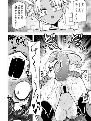 [アンソロジー] COMICグーチョ vol.28_086_skax