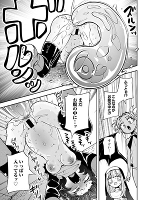 [アンソロジー] COMICグーチョ vol.28_087_omvr