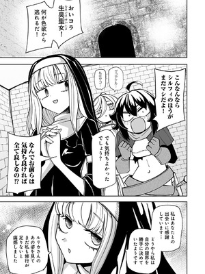 [アンソロジー] COMICグーチョ vol.28_093_qabl