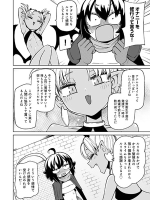 [アンソロジー] COMICグーチョ vol.28_094_rpkt