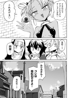 [アンソロジー] COMICグーチョ vol.28_095_lfxv
