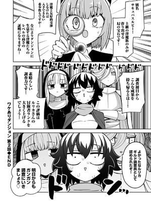 [アンソロジー] COMICグーチョ vol.28_096_cufx