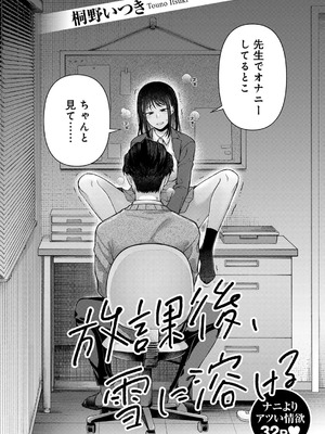 [アンソロジー] COMICグーチョ vol.28_100_jmyr