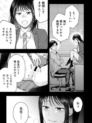 [アンソロジー] COMICグーチョ vol.28_101_dnjv