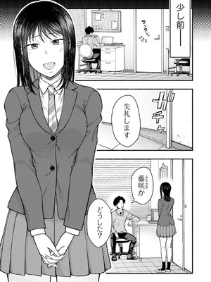 [アンソロジー] COMICグーチョ vol.28_103_bsmy