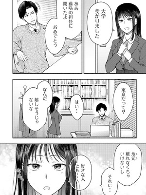 [アンソロジー] COMICグーチョ vol.28_104_jwbu