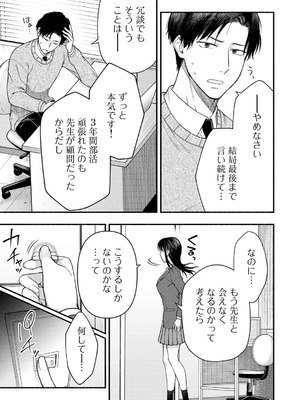 [アンソロジー] COMICグーチョ vol.28_105_bhxk