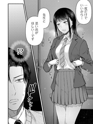 [アンソロジー] COMICグーチョ vol.28_106_vrej