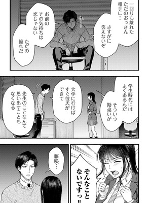 [アンソロジー] COMICグーチョ vol.28_107_dsne