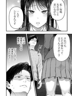 [アンソロジー] COMICグーチョ vol.28_108_psli