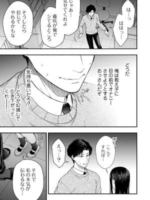 [アンソロジー] COMICグーチョ vol.28_109_qmjq