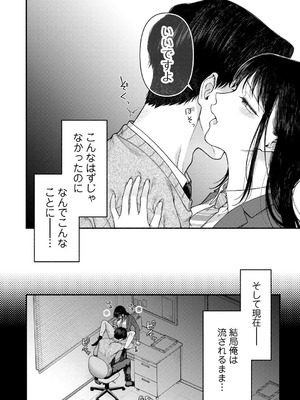 [アンソロジー] COMICグーチョ vol.28_110_ricq