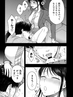 [アンソロジー] COMICグーチョ vol.28_111_jyrk
