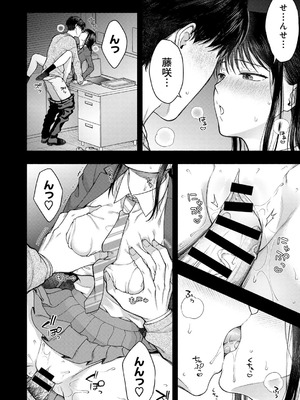 [アンソロジー] COMICグーチョ vol.28_116_frav