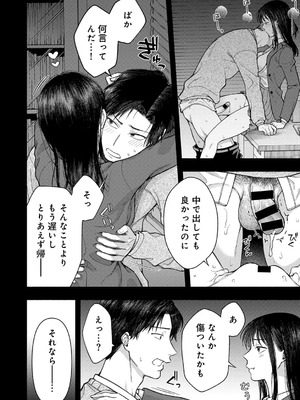 [アンソロジー] COMICグーチョ vol.28_120_gtxp