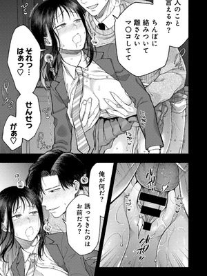 [アンソロジー] COMICグーチョ vol.28_125_gppp