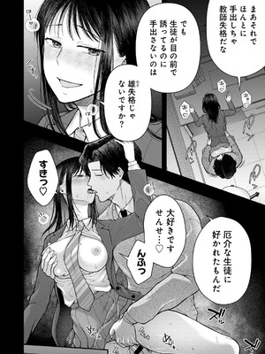 [アンソロジー] COMICグーチョ vol.28_126_tmyy
