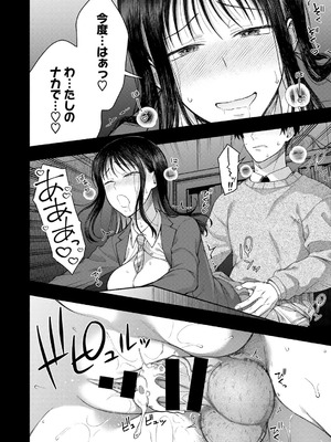 [アンソロジー] COMICグーチョ vol.28_128_nmkl