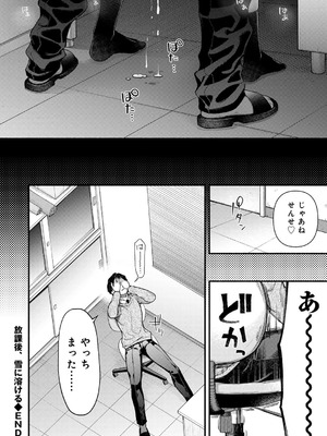 [アンソロジー] COMICグーチョ vol.28_130_pcpm