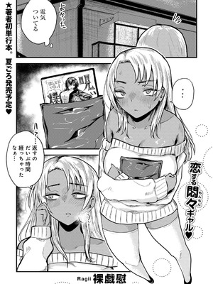 [アンソロジー] COMICグーチョ vol.28_133_rjjc