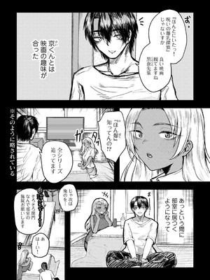 [アンソロジー] COMICグーチョ vol.28_134_biki