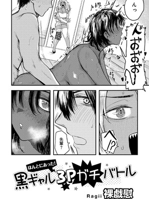 [アンソロジー] COMICグーチョ vol.28_136_ypwb