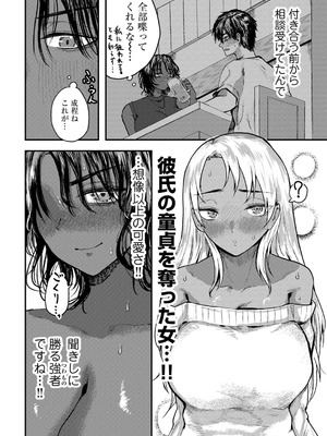 [アンソロジー] COMICグーチョ vol.28_138_yahk