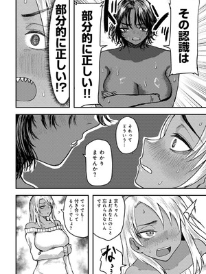 [アンソロジー] COMICグーチョ vol.28_140_rqsn