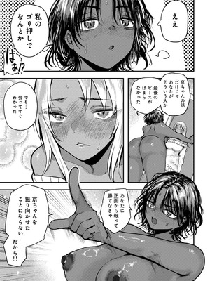 [アンソロジー] COMICグーチョ vol.28_141_xqtl