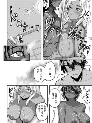 [アンソロジー] COMICグーチョ vol.28_150_sxjp