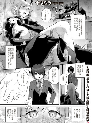 [アンソロジー] COMICグーチョ vol.28_159_evhf