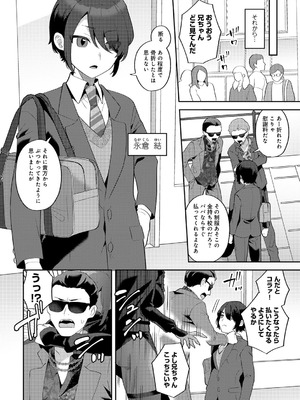 [アンソロジー] COMICグーチョ vol.28_160_jenp