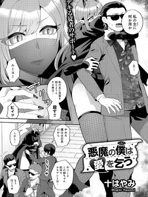 [アンソロジー] COMICグーチョ vol.28_161_etsx