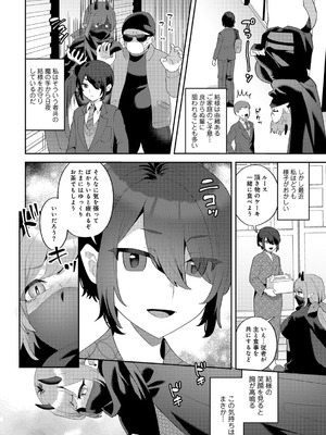 [アンソロジー] COMICグーチョ vol.28_162_ysqt