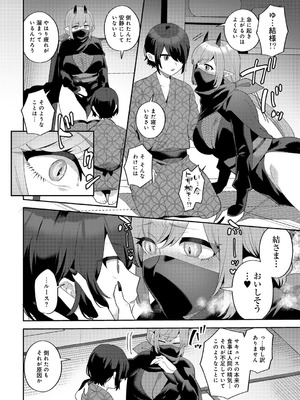 [アンソロジー] COMICグーチョ vol.28_166_giql