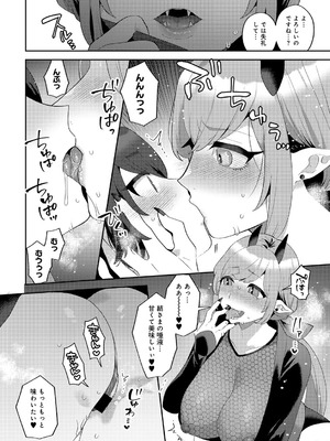 [アンソロジー] COMICグーチョ vol.28_168_dkgy