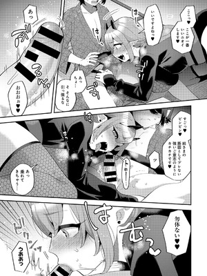 [アンソロジー] COMICグーチョ vol.28_169_odhw