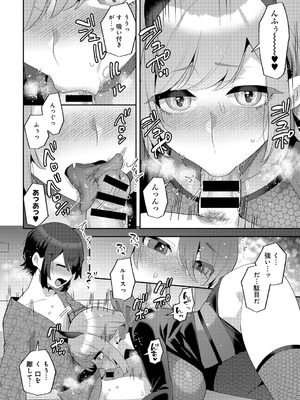 [アンソロジー] COMICグーチョ vol.28_170_ymsv