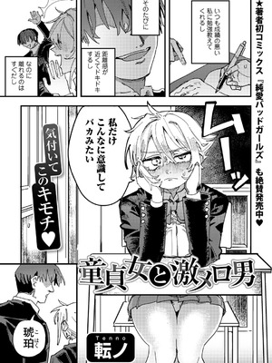 [アンソロジー] COMICグーチョ vol.28_179_udlb