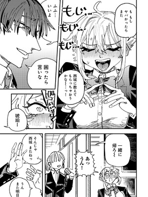 [アンソロジー] COMICグーチョ vol.28_181_wplv