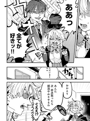 [アンソロジー] COMICグーチョ vol.28_182_yldc