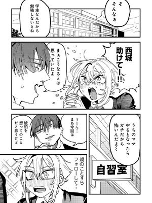 [アンソロジー] COMICグーチョ vol.28_183_bxdw