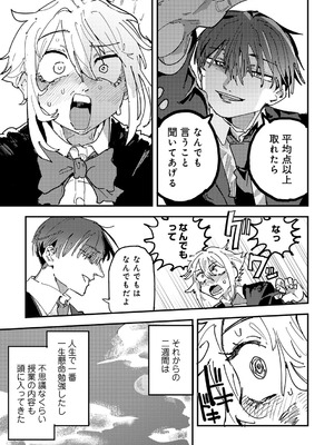 [アンソロジー] COMICグーチョ vol.28_185_wvqs