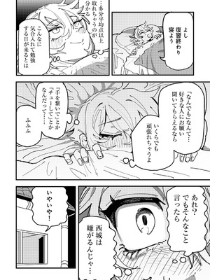 [アンソロジー] COMICグーチョ vol.28_186_pnqk