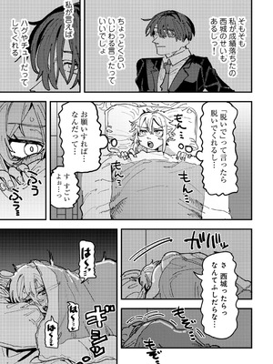 [アンソロジー] COMICグーチョ vol.28_187_bmcc