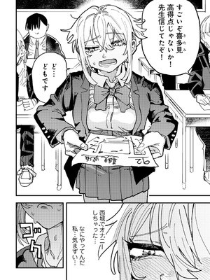 [アンソロジー] COMICグーチョ vol.28_188_hhpk