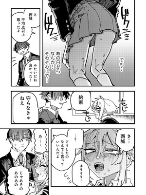 [アンソロジー] COMICグーチョ vol.28_189_qyrk