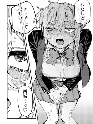 [アンソロジー] COMICグーチョ vol.28_190_ukrv