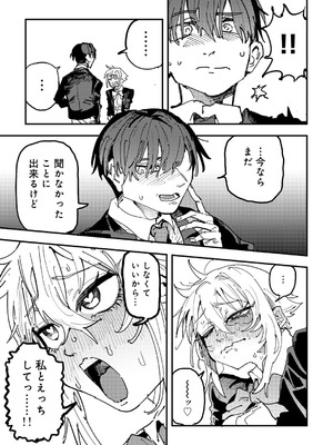 [アンソロジー] COMICグーチョ vol.28_191_eddc